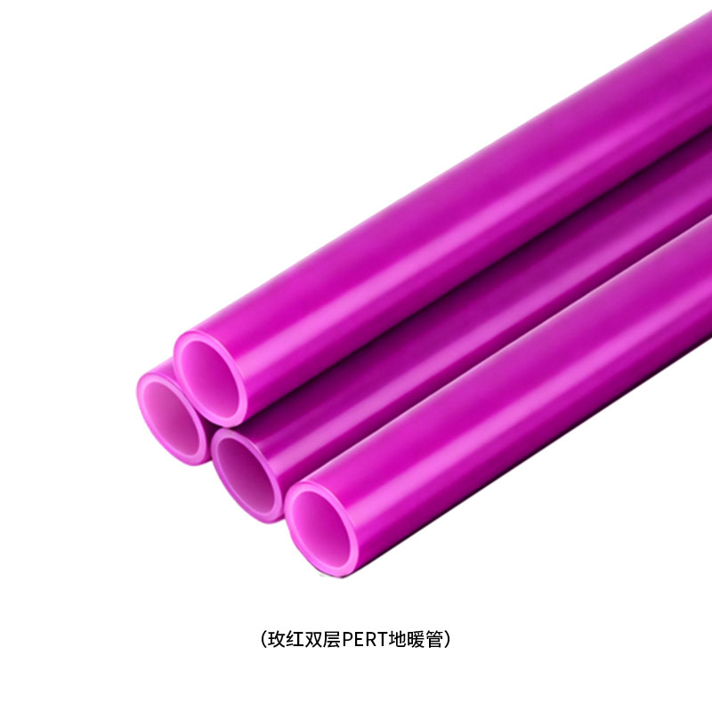 玫红双层PERT地暖管