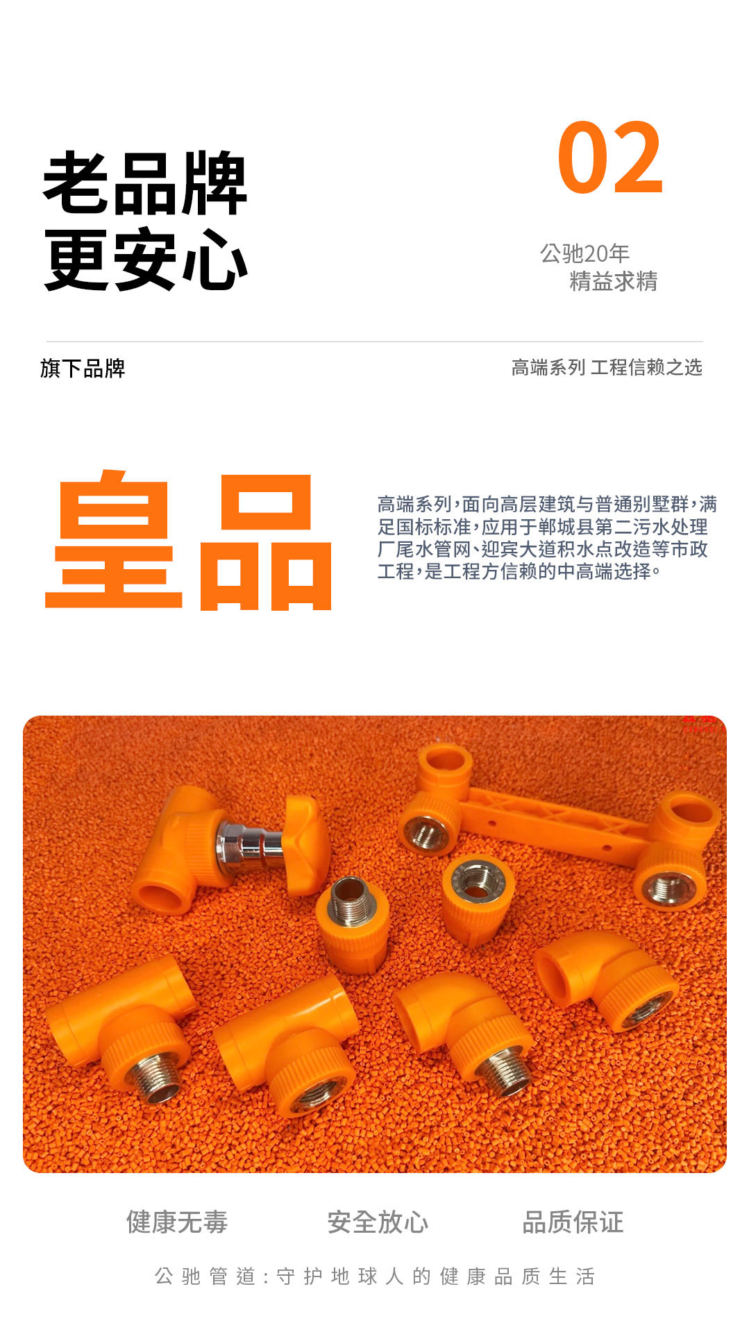 皇品  高端系列 工程信赖之选