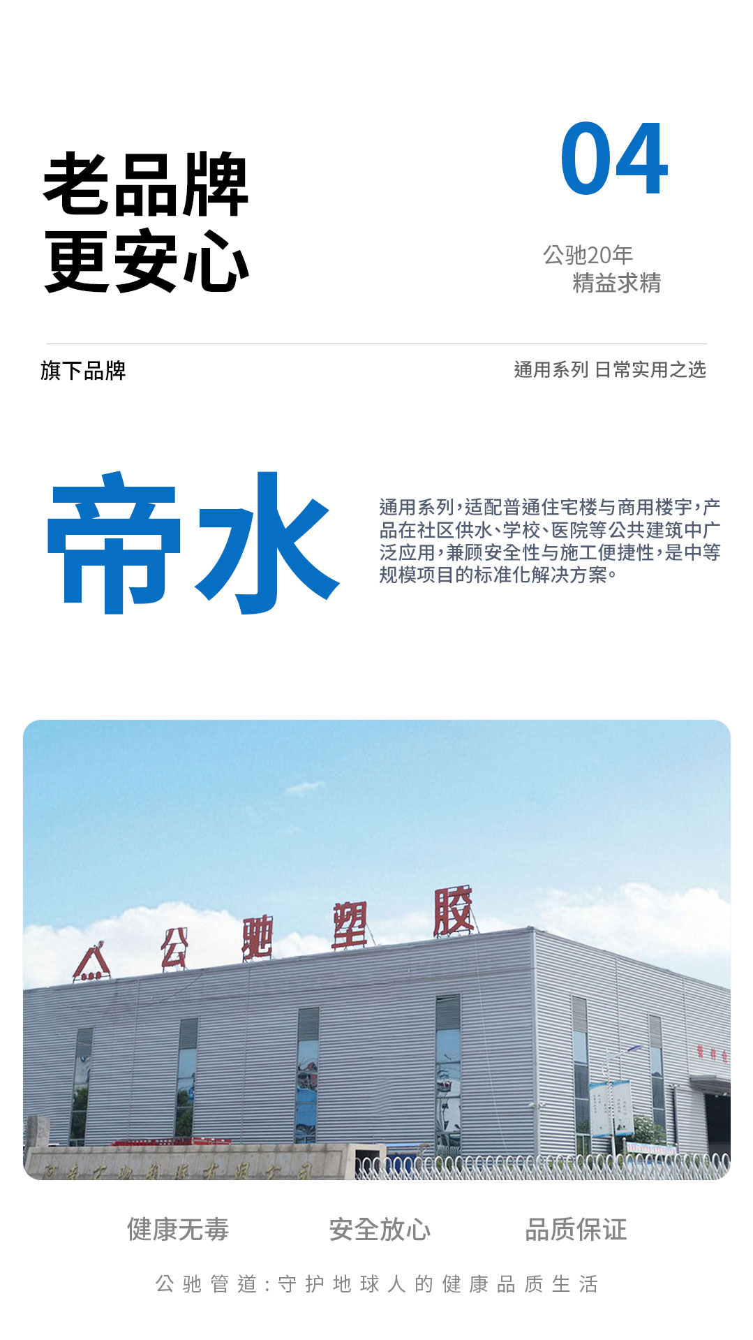 帝水 通用系列 日常实用之选