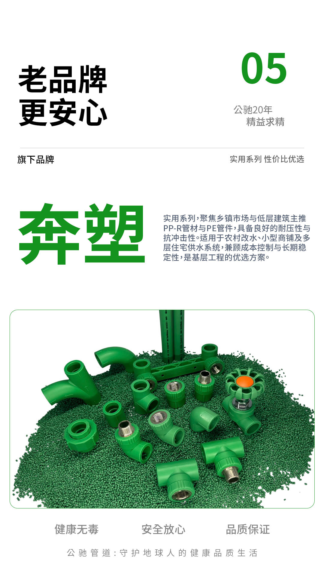 奔塑 实用系列 性价比优选